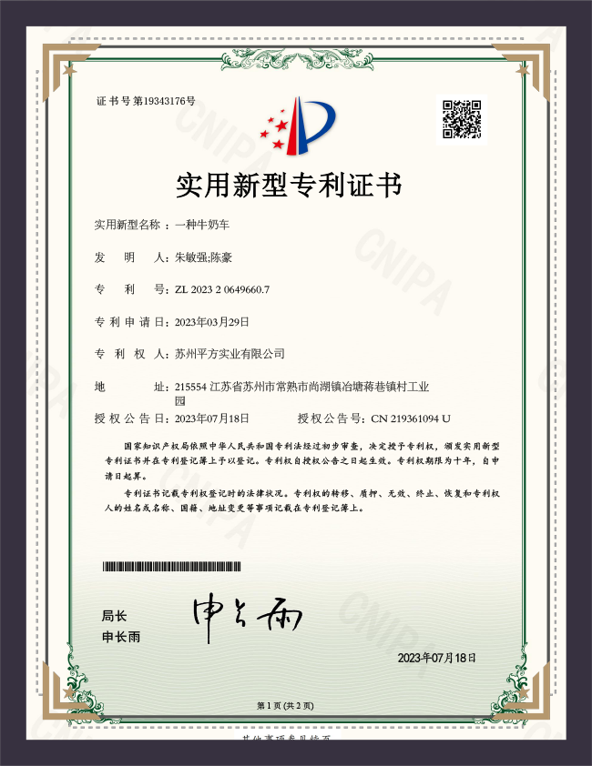 Certificat