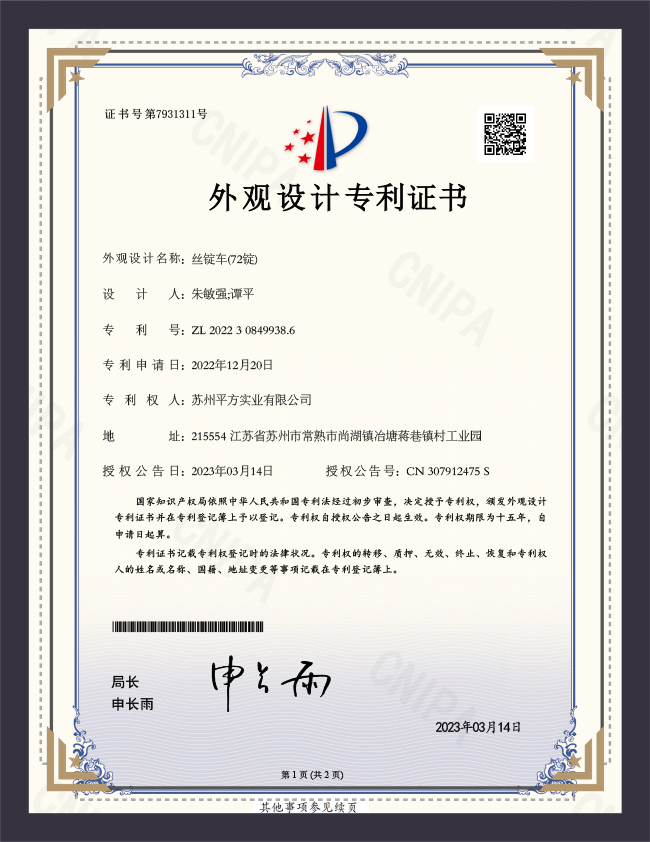 Certificat