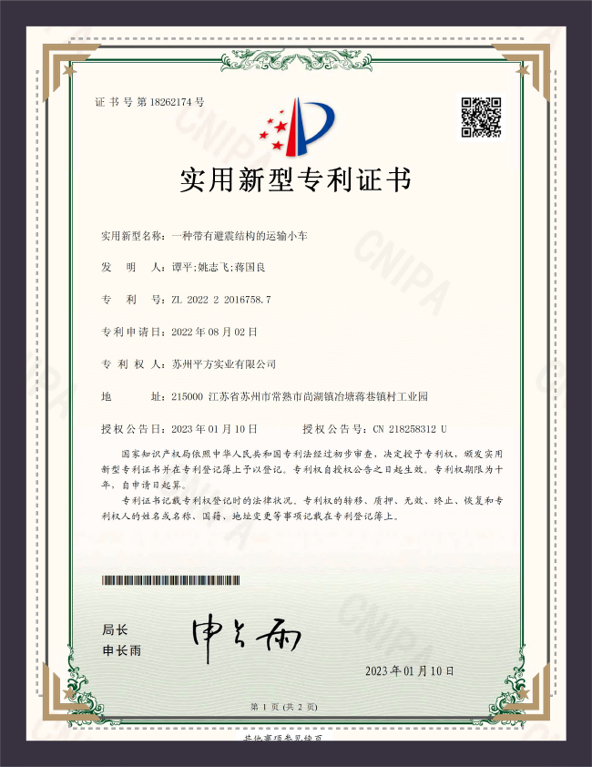 Certificat