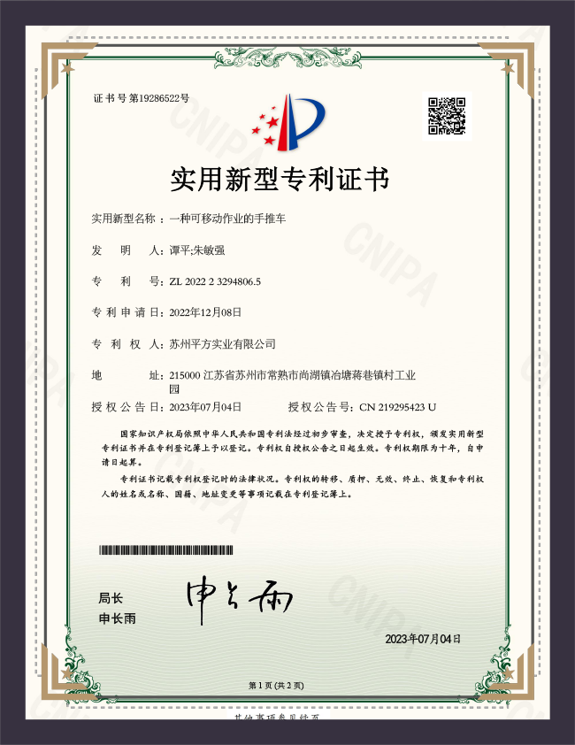 Certificat