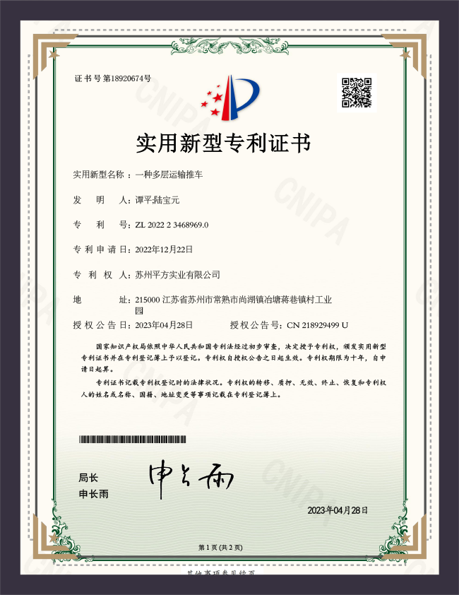 Certificat