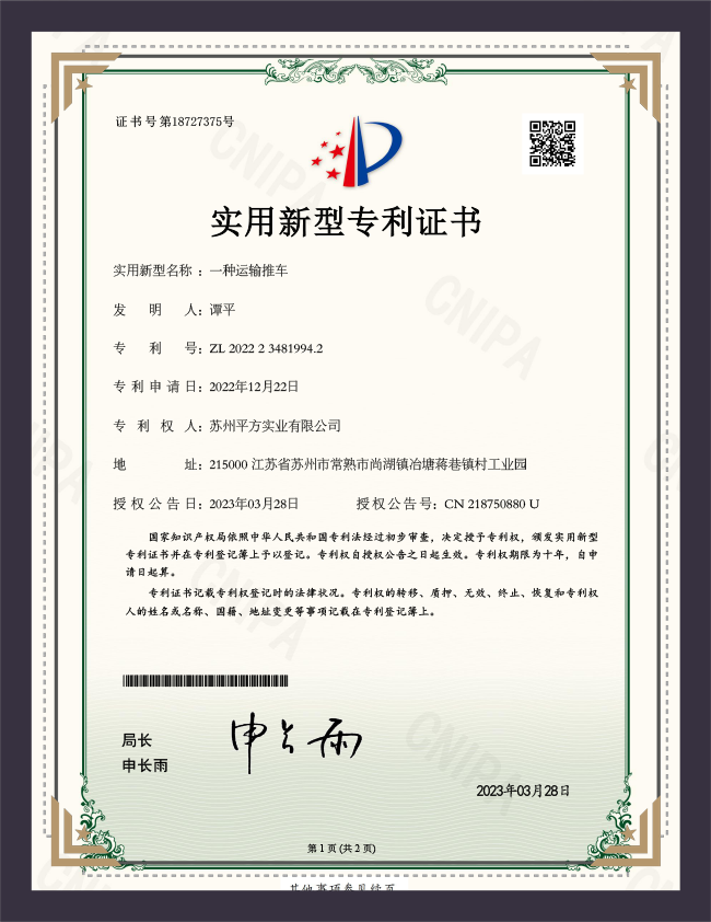 Certificat